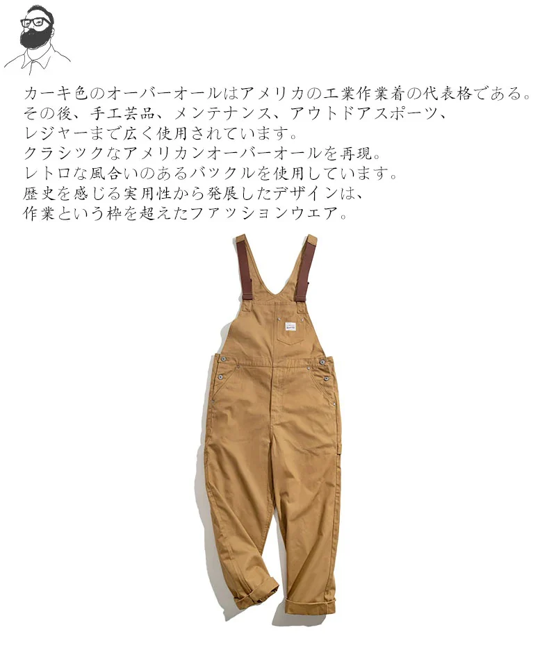 アメカジ ワークスタイル オーバーオール - Image 10